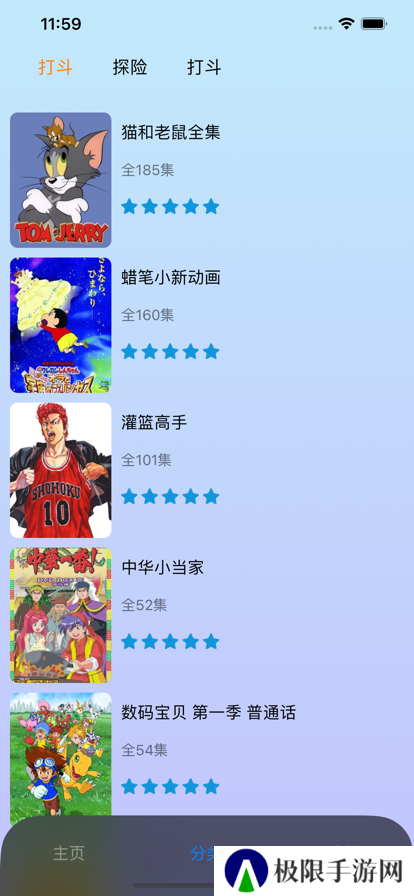 樱花动漫社app免费app下载