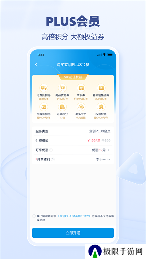 立创商城手机版