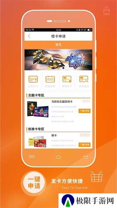 哈行信用卡app