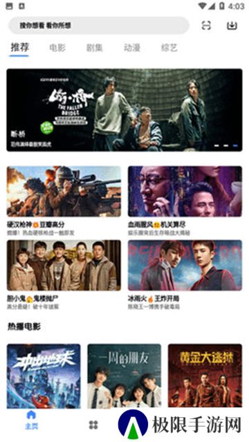轻简视频去广告