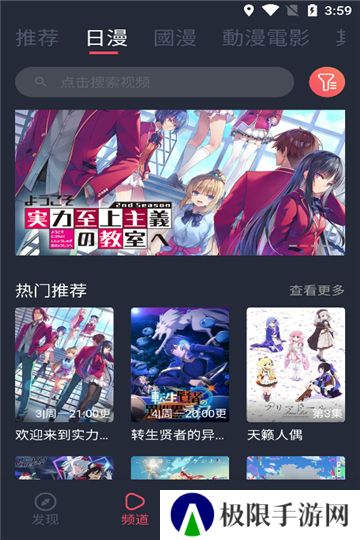樱花动漫最新版