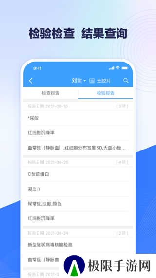 北医三院app