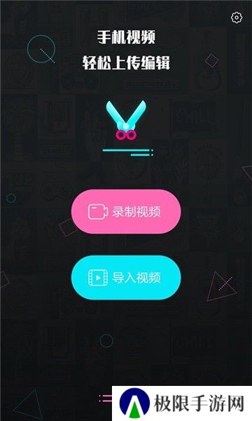 视频编辑王app