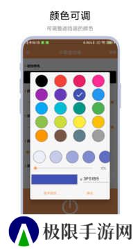 字幕遮挡器app