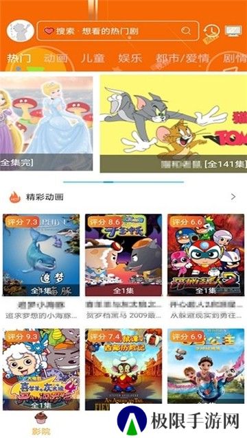 樱花动漫高清播放