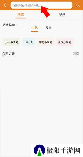 顶点小说版无广告