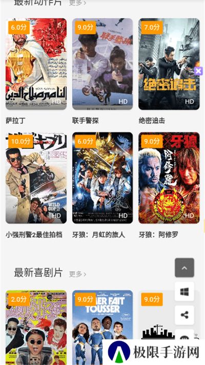 月光影视免费观看高清