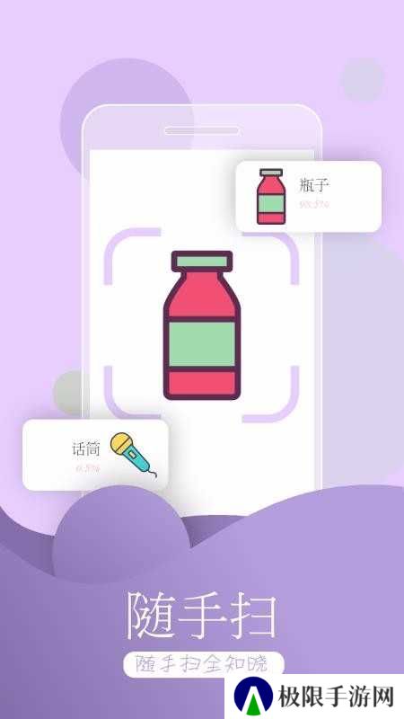 万能拍照识物app