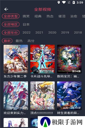 樱花动漫最新版