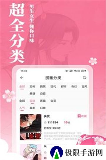 樱花动漫app安卓手机版