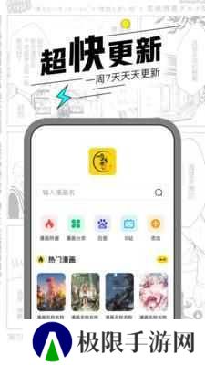 漫节奏app正版官网版