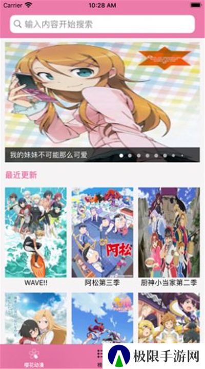 樱花动漫免费