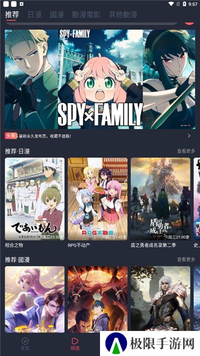 樱花动漫软件下载安卓免费