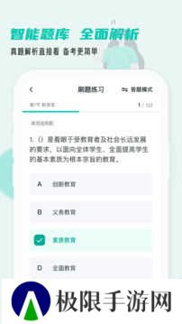 考教资小牛题库