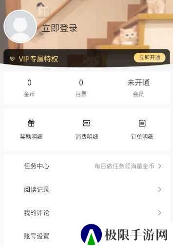 灵玉漫画app