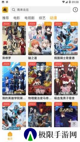 顾我追剧app官网版