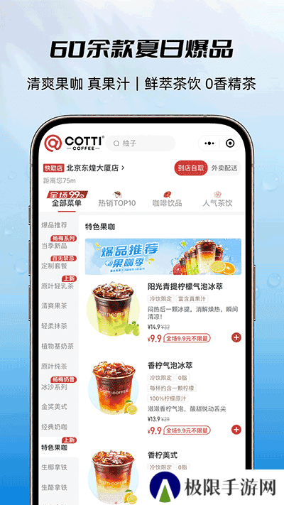 库迪咖啡app