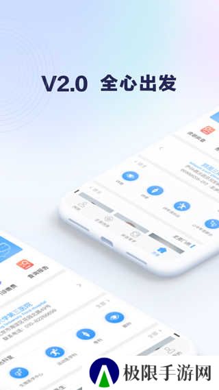 北医三院app