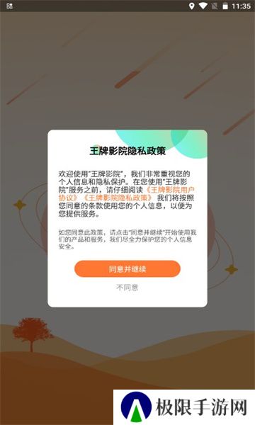 王牌影院追剧