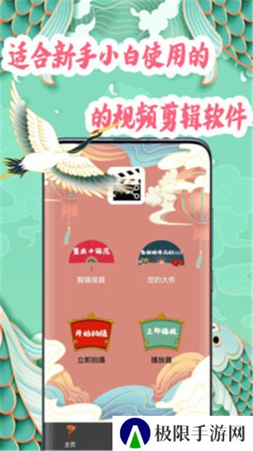 超级视频剪辑器