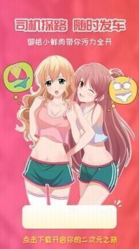 樱花动漫app版