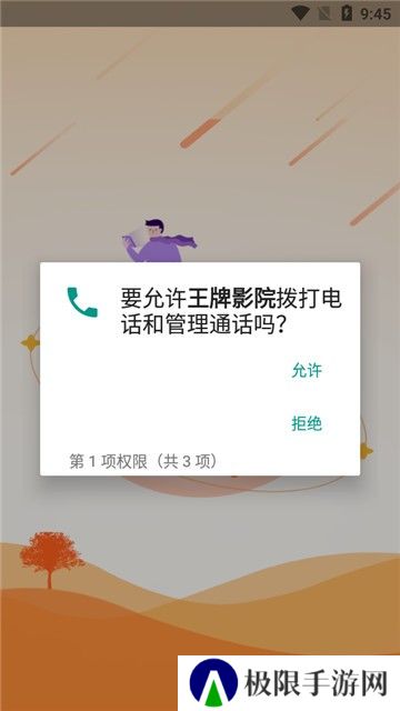 王牌影院最新版