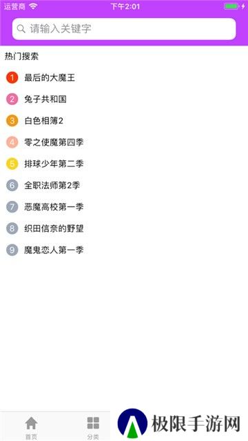 樱花动漫大全