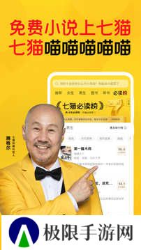 七猫免费小说去广告版