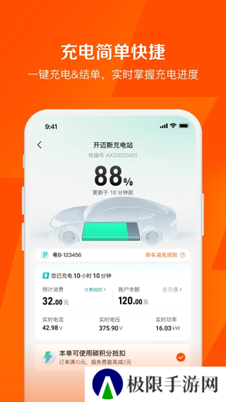 快电官网