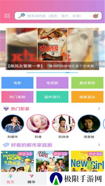 天天美剧2024