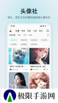 我要头像app