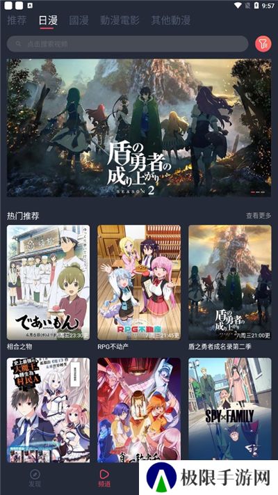樱花动漫软件下载安卓免费