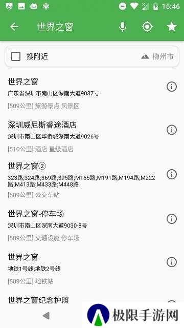 白马地图高级版安装