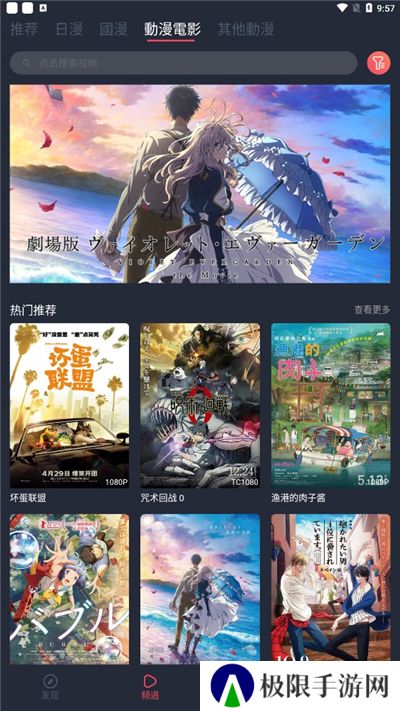 樱花动漫软件下载安卓免费