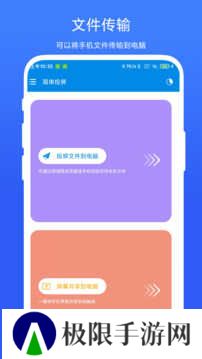 简单投屏app