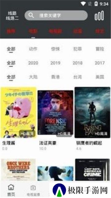 蘑菇影视追剧