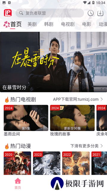 兔米追剧app官方版正版