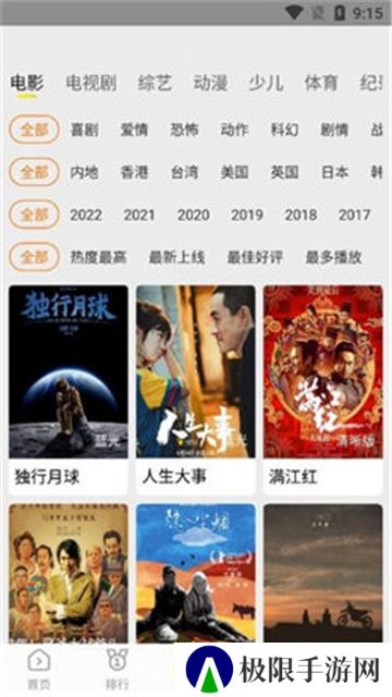 功夫影院下载