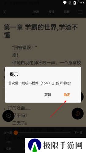 顶点小说13