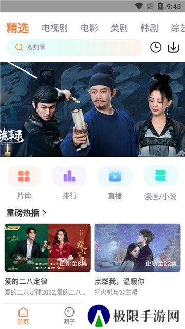 王牌影院最新版