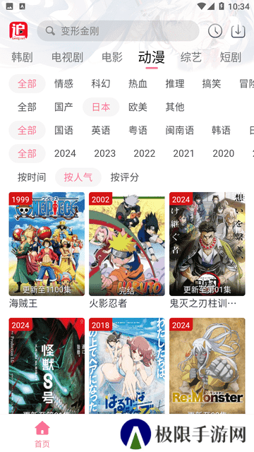 兔米追剧app官方版正版