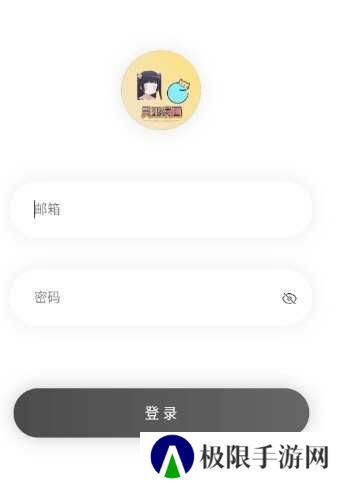 灵玉漫画app
