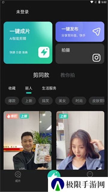 创想猫短视频剪辑