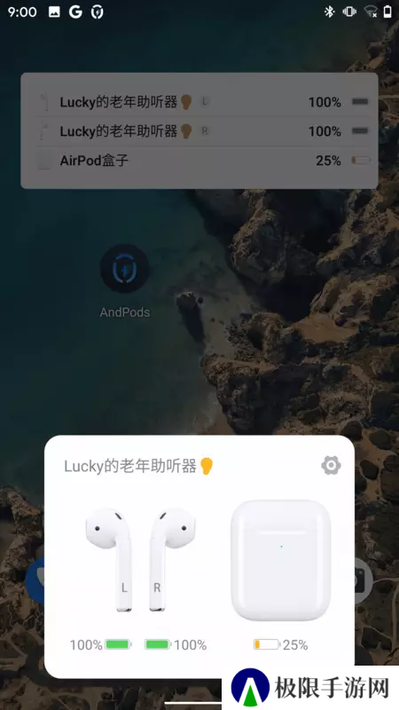 蓝牙耳机助手app
