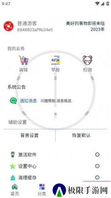 酷盒工具箱