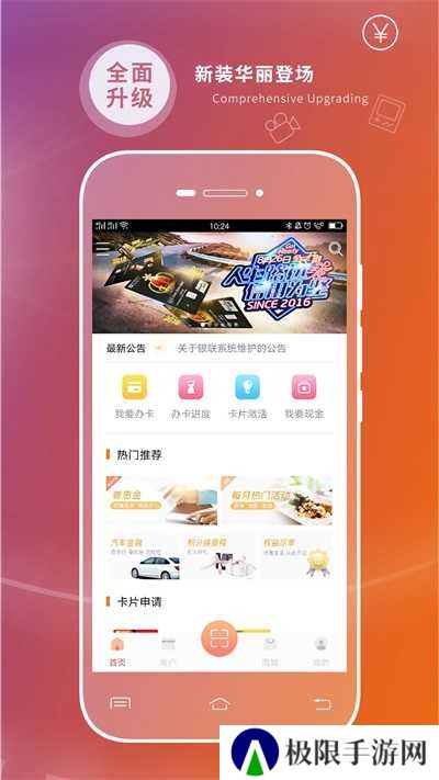哈行信用卡app