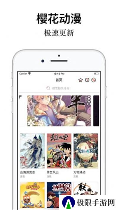 樱花动漫免费