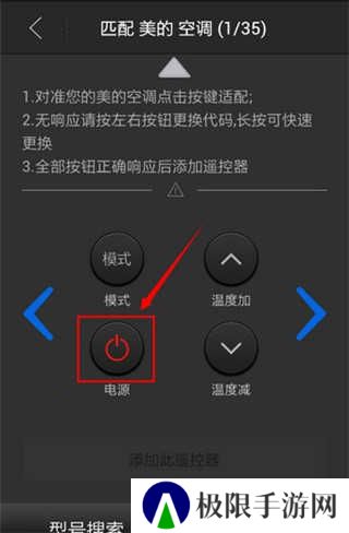 遥控精灵免费版