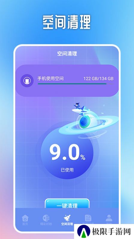 好剧屋影视播放器
