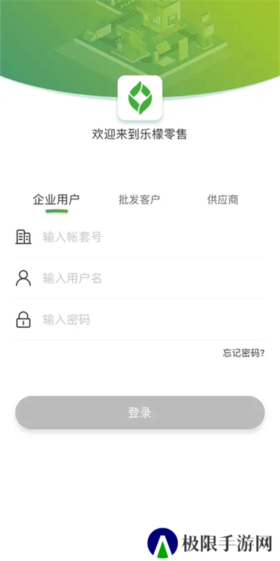 乐檬零售app